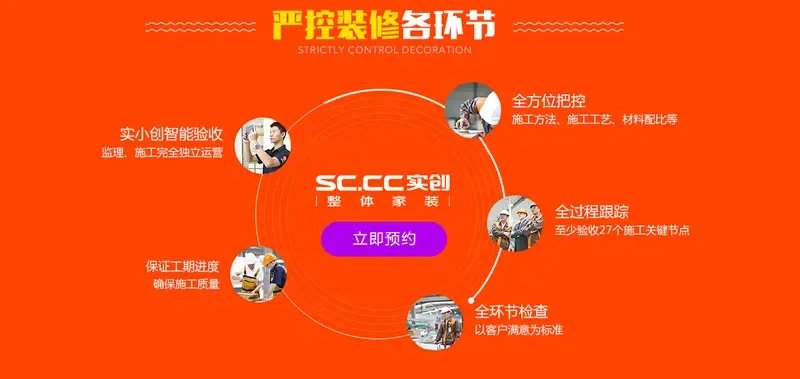 杭州实创整体家装体验馆 先行赔付限量抢定会引爆家居快讯